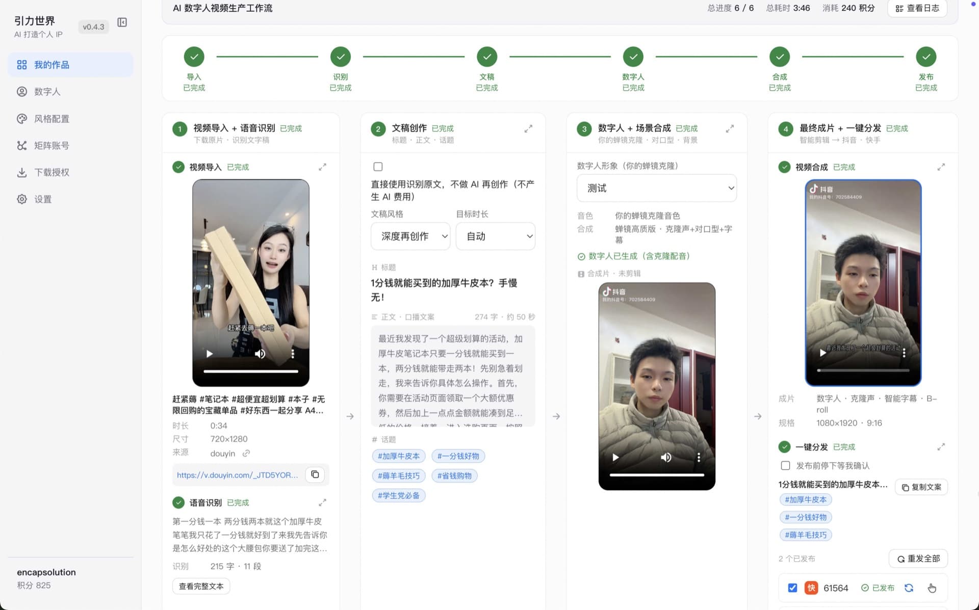 引力世界主界面